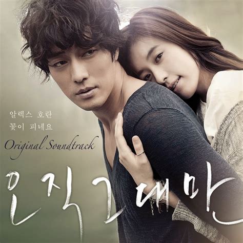 Album Various Artist Always Ost Korean Drama And Movie Soundtrack