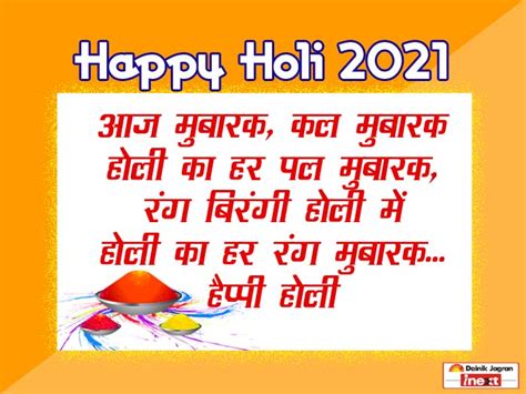 Happy Holi Wishes 2021 Happy Holi 2021 Messages Hindi Happy Holi