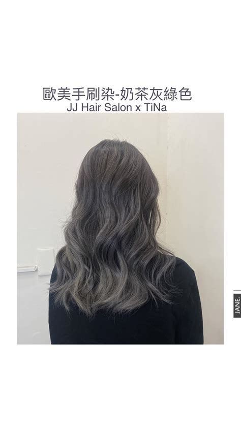 設計師tina 奶茶灰綠色調挑染 Tina X Jj Hair Salon 髮型桃園藝文店