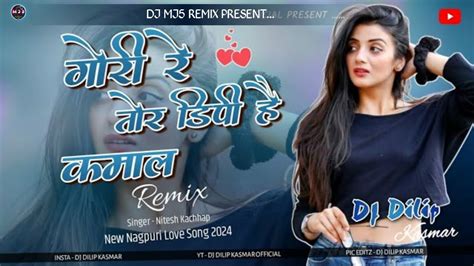 Dila Ke Samralo Adhunik Nagpuri Song Sadri Song Stage Dane Video Djmj Remix Youtube