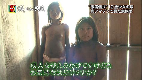 テレ東で放送された裸族の民族特集はとても勉強になるな みんくちゃんねる Free Download Nude Photo Gallery