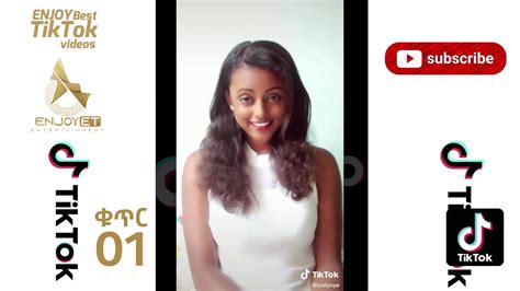 Enjoy Best 2020 Ethiopian Tik Tok Videos Part One የኢንጆይ ምርጥ የቲክ ቶክ ቪድዮዎች ክፍል አንድ Youtube
