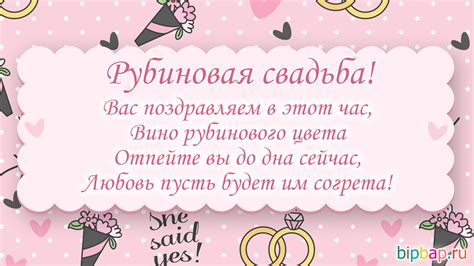 Maybe you would like to learn more about one of these? 40 лет, годовщина свадьбы: поздравления, картинки ...