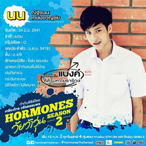 2539) ชื่อเล่น แบงค์ เป็นนักแสดงหนุ่มชาวไทย แบงค์เป็นที่รู้จักจากละครซีรีส์เรื่อง ฮอร์โมนส์ วัยว้าวุ่น วัยรุ่นจิกหมอน นอนดูฮอร์โมนภาค2 แชร์ศัพท์ "รักกรุ้มกริ่ม ...