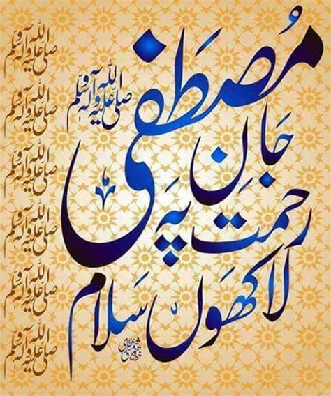 Beautiful Darood O Salam Best Islamic Wallpapers 2017 Most