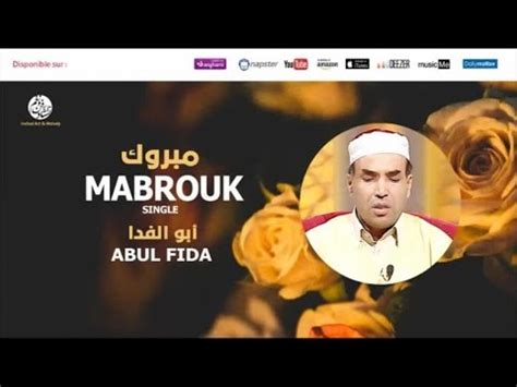 ۩اناشيد اسلامية بدون موسيقى ۩. اناشيد افراح اسلامية بدون موسيقي والمبروك مبروك : Ø£Ù„Ù ÙŠÙ† Ù…Ø¨Ø±ÙˆÙƒ ÙŠØ§Ø¹Ø±ÙˆØ³Ø© Ø£Ù†Ø§Ø ...