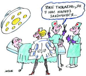 Красиві вітальні листівки з днем медика українською обирай тематичну та душевну картинку чи листівку зі зворушливими словами вдячності і вітай усіх тих, хто працює в галузі охорони. Вітальні картинки з Днем медичного працівника українською ...