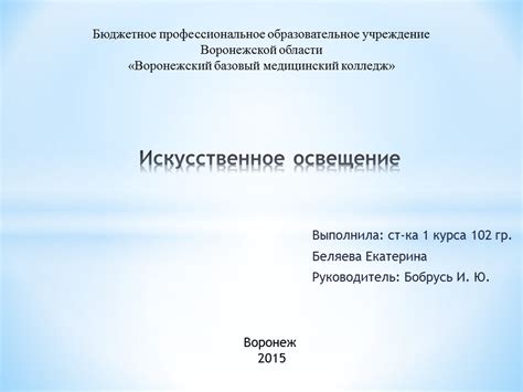 Как оформить презентацию для проекта