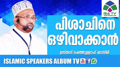 | malayalam islamic speech | Malayalam Islamic Speech |malayalam islamic speech - YouTube