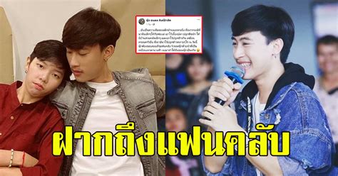 ทำเอาแฟนคลับ หลงรักไปแบบเต็มๆ สำหรับ นักร้องอินดี้คู่จิ้นมาแรง2020 นุ๊ก ธนดล ป๊ายปาย โอริโอ้ ที่ตอนนี้เป็นคู่จิ้นที่ฮอต. นุ๊ก ธนดล ขอบคุณแฟนคลับ ทำความฝันเด็กบ้านนอกเป็นจริง