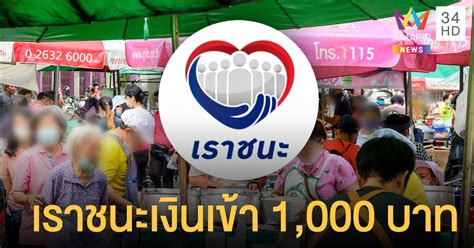 นามัย ขอความร่วมมือให้โรงงานขนาดใหญ่ เร่งประเมินตนเองผ่านแพลตฟอร์ม thai stop covid plus. เรา ชนะ เช็ค สิทธิ์ กลุ่ม พิเศษ / à¸¥à¸‡à¸—à¸°à¹€à¸š à¸¢à ...