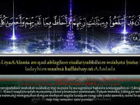 مفاتح لتعلّم الحروف والقراءة، للأطفال والمتكلمين بغير العربية. القرآن الكريم سورة الجن - Vidéo Dailymotion