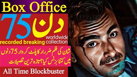 Zarrar Box Office Collection 75 Days Zarrar 75 Days Total Worldwide