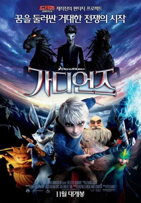 When the evil spirit pitch launches an assault on earth, the immortal guardians team up to protect the innocence of children all around the world. Rise of the Guardians (2012) Poster #1 - Trailer Addict