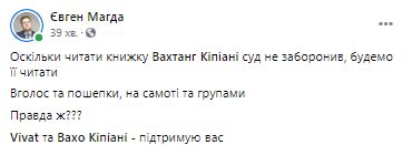Quot погляд блогера quot марина данилюк єрмолаєва. "Будемо її читати": українці реагують на заборону судом ...