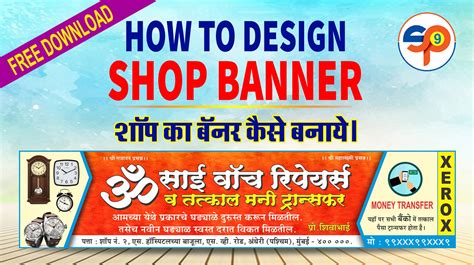Design Shop Banner Design In Corel Draw