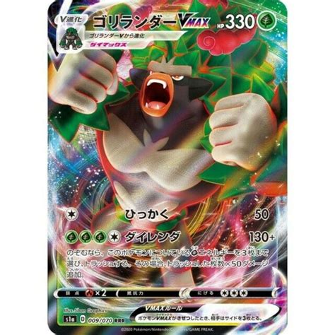 Vmax cards are a new mechanic added to the pokémon trading card game with the inclusion of pokémon from the sword and shield franchise. Top 10 VMAX Pokémon Trading Cards | HobbyLark