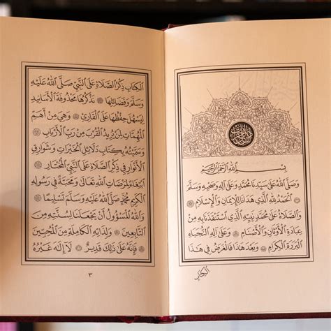 Dalail Al Khayrat Arabic — Wardah Books