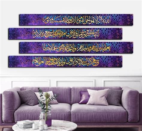 Ayatul Kursi Islamic Wall Art Canvas Print Surah Islamic Art Etsy