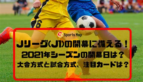 このアカウントには、性的興奮を催すリンクや破廉恥な画像を多数含みます。 もし嫌悪感を感じたらミュートないしはブロック下さい。 #uncensored #無修正 #pornstar #av女優. Jリーグ(J1)の開幕に備える!2021年シーズンの開幕日、大会方式 ...