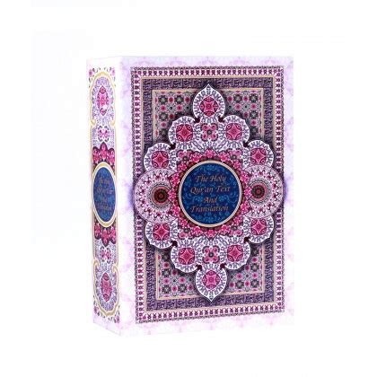 Terjemahan Alquran Bahasa Melayu / Al Quran Terjemahan Bahasa Melayu