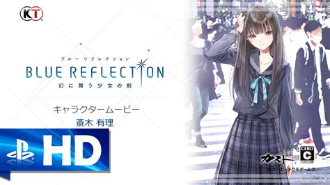 Blue Reflection 2017 Yuri Saiki Character Gameplay Trailer Ps4