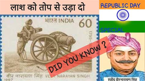 Shaheed Veer Narayan Singh Republic Day Special Youtube