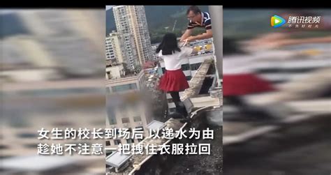 Chinese Principal Saves Suicidal Girl By Grabbing Her Shirt Before She