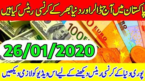 Pkr (pakistan rupee) is the currency of pakistan having subunit paisa and symbol is â‚¨. Today all currency rate pakistan ||Pakistan currency rates ...