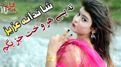 Pashto New Hd Songs 2018 Shandana Aziz Watan Ta Rasha Ta Pasy Har