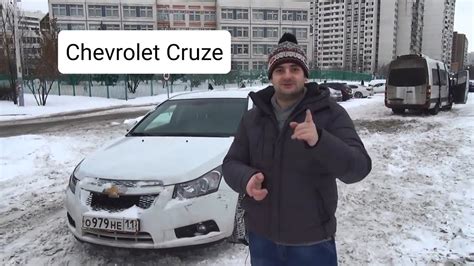 Chevrolet Cruze стоит ли брать на вторичке Youtube