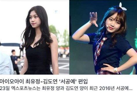 Netizens Speculate On Doyeon And Yoojungs Special Admission To Arts