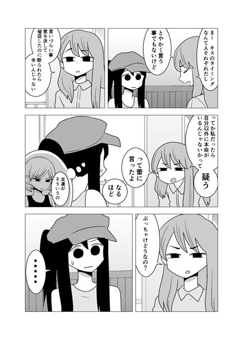 Safebooru 3girls Absurdres Comic Daidou Ayumu Greyscale Hat Hayashi Kotoyo Highres Kagaya