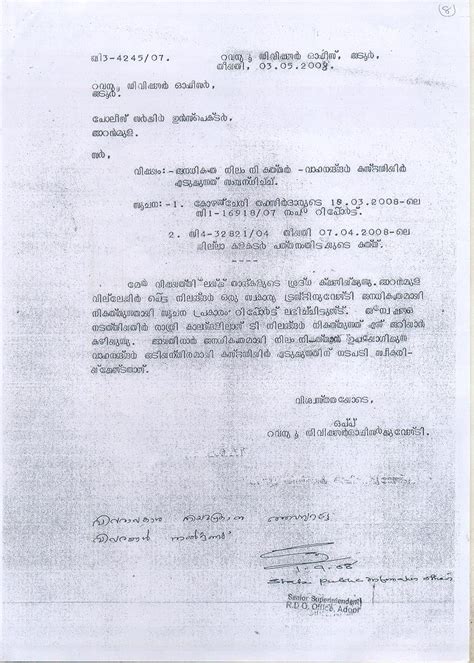 Title of the letter now you can start as. newsturbate: Aranmula airport: an investigation