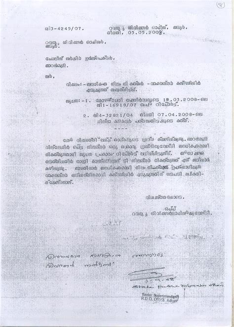 Complaint letter format distict collector in tamil. newsturbate: Aranmula airport: an investigation