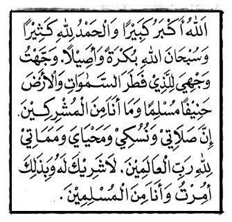 Ulasan mengenai doa iftitah bahasa arab, latin, arti, makna, hukum, adab, macam macam beserta keutamaan membaca doa iftitah. MAKNA DAN MAKSUD BACAAN DALAM SOLAT ~ AKU DAN ALAM AKU