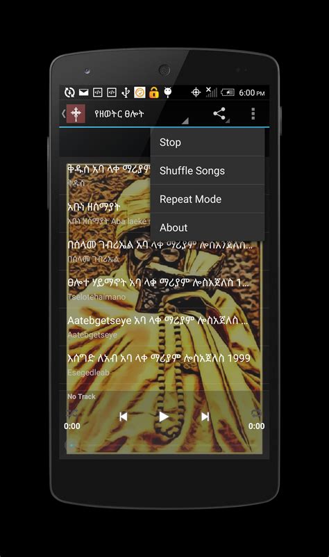 Amharic Orthodox Mezmur For Android Apk Download