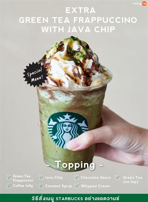 วิธีสั่งเมนู Starbucks พร้อม 13 เมนูลับในตำนาน! - Wongnai