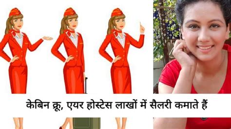 Air Hostess/ Cabin Crew SALARY & Package by Mamta Sachdeva ...