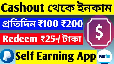 And now i sell it for only $79. Cashout App | Earn Money 2020 | Bangla - YouTube