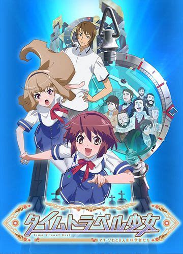 Time Travel Shoujo Mari Waka To 8 Nin No Kagakusha Tachi Vostfr Anime Ultime