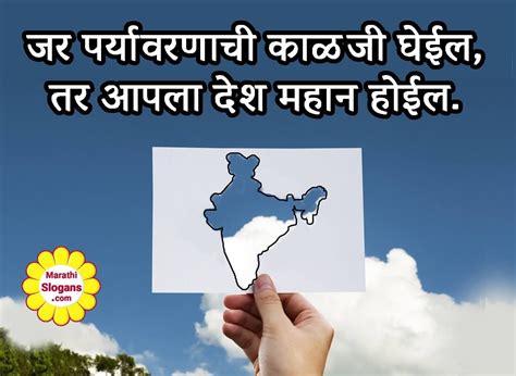 Slogans On Natural Disaster In Marathi Images All Disaster Msimagesorg