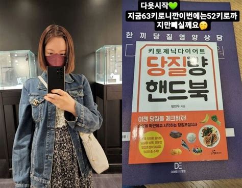 이영돈♥ 황정음 산후 다이어트 돌입… 52kg까지만 빼자 [스타★샷] 네이트 연예