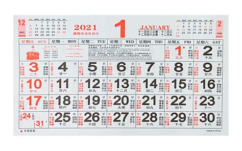 2021 Calendar Chinese Lunar Small Wall Zodiac Ebay