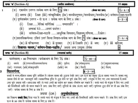 CBSE Class 10 Exam 2019 Marking Scheme Sanskrit CBSE EXAM PORTAL