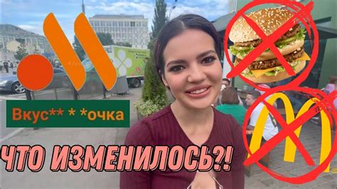 Обзор на новый Макдональдс в России Вкусно и Точка Стрем или Норм Lizi Vogue Youtube