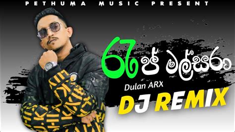 Rap Malsara Dj Remix Dulan Arx New Rap Dj රැප් මල්සරා ඩිජේ New Remix Sinhala 2021 Youtube