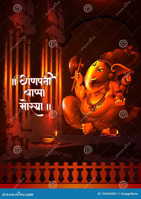 Lord Ganpati Sullo Sfondo Di Ganesh Chaturthi E Il Messaggio In Hindi Che Significa Oh Mio