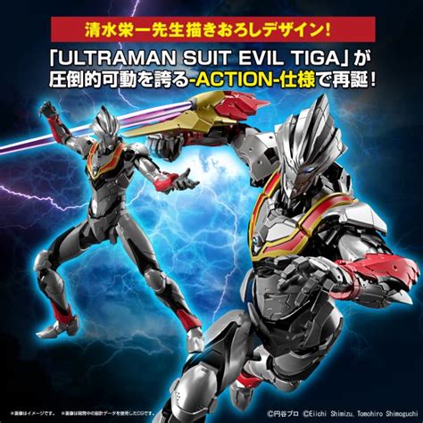 Figure Rise Standard Ultraman Suit Evil Tiga Action Ultraman
