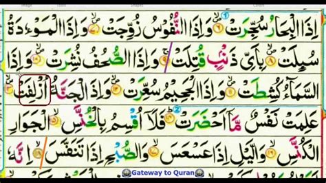 Surah ini tergolong surat makkiyah, terdiri atas 29 ayat. Learn Quran with Tajweed 081 Surah At Takwir part 2 - juz ...